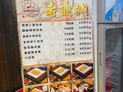 -老通城豆皮大王(吉庆街店)