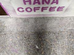 -HANA COFFEE(长寿路店)