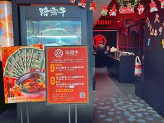 -降霜牛寿喜烧.和牛金赏Plus(501城市广场店)