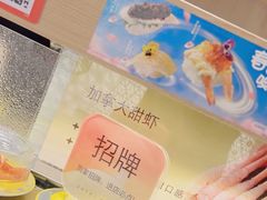 -争鲜回转寿司(浦东三钢里PLUS店)