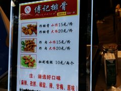 -傅强排骨(成都总店)