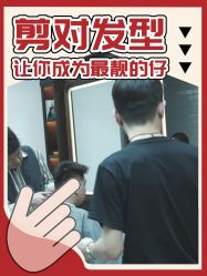 -贝勒爷专业男发