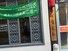 -芦月轩羊蝎子(劲松店)