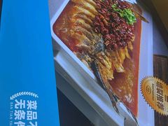 -半天妖烤鱼(芝罘吾悦广场店)