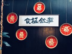 -黄祥华养生堂·炖汤·营养蒸饭(岭南天地店)