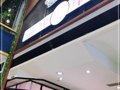 门面-正禾鲜·潮汕牛肉火锅(凯德天府店)