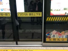 -嘉善路(地铁站)