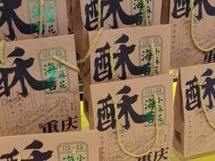 -受气牛肉·重庆耙牛肉(来福士店)
