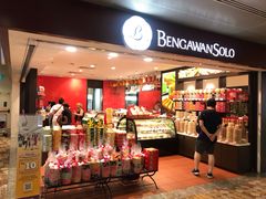 -本格旺索罗(樟宜机场T1店)