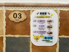 -豆相识•九九豆腐脑(牛咡桥店)