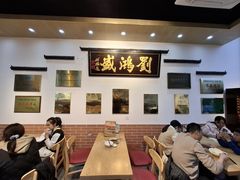 -刘鸿盛(罍街店)