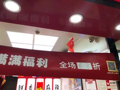 门面-绝味鸭脖(员村二横路店)