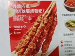 烤羊肉串-九毛九西北菜(悦汇城店)