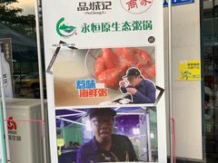 -蚝专家