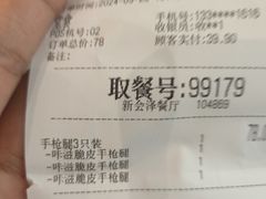 -德克士(通宝路店)
