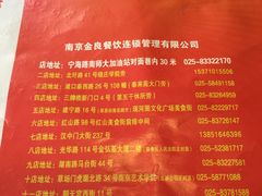 -金良酸菜鱼(宁海路总店)