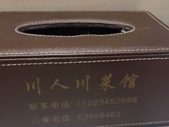 -川人川菜馆·小龙虾·鲜虾现做(黄山路店)