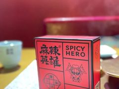 -麻辣英雄重庆火锅(二城广场店)