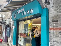 门面-隐象老挝咖啡手标泰奶
