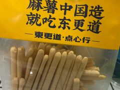 -東更道点心行(利客来店)