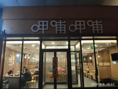 -新华贸购物中心(新华西道店)