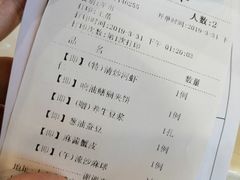 账单-和记小菜(七宝店)