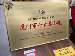 -龙头鱼丸店 只此一家只卖手工鲨鱼丸
