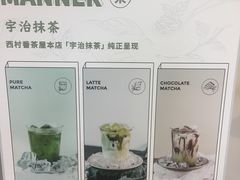大堂-Manner Coffee(凌空SOHO店)