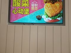 -德克士(伊旗店)
