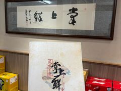 -掌上鲜(南顺城街店)