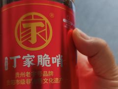 -丁家脆哨(民生路店)