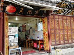 门面-再回首鸡肉米线(人民路一店)