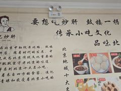 -姚记炒肝店(鼓楼店)