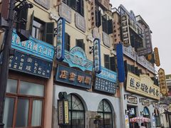 -横店广州街·香港街