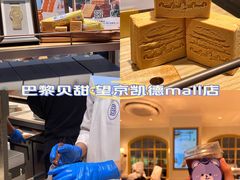 -凯德MALL(望京店)