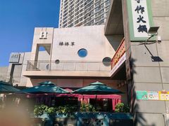 -山城棒棒军手作火锅·天花板手撕水牛鲜毛肚(北京店)