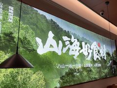 -四道菜·福建菜馆(建邺金鹰店)