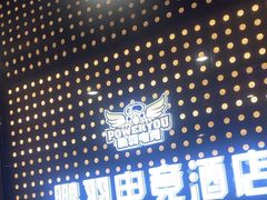 -鹏羽电竞馆(万盛东地铁站店)