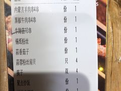账单-聚点串吧·北京烧烤(赵登禹路店)