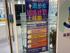 -米高蓝斯克国际轮滑中心(中铁建店)