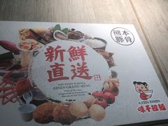 -味千拉面(庄河城关街店)