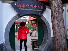 -北京湖广会馆