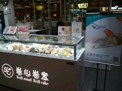 -卷心卷意·轻甜蛋糕(新光天地店)