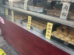-朱记小郑酥烧饼(建康路店)