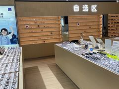 -鲸渝眼镜·浅目视光(春熙路店)