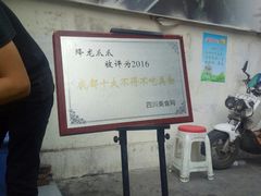 -降龙爪爪(建设路2店)