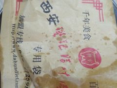 -樊记腊汁肉(竹笆市总店)