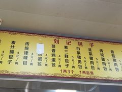 菜单-刘记包子铺(气象台路店)