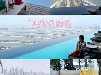 迪拜Sky pool的美，不负此生。