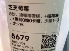 -喜茶(北京五棵松华熙店)